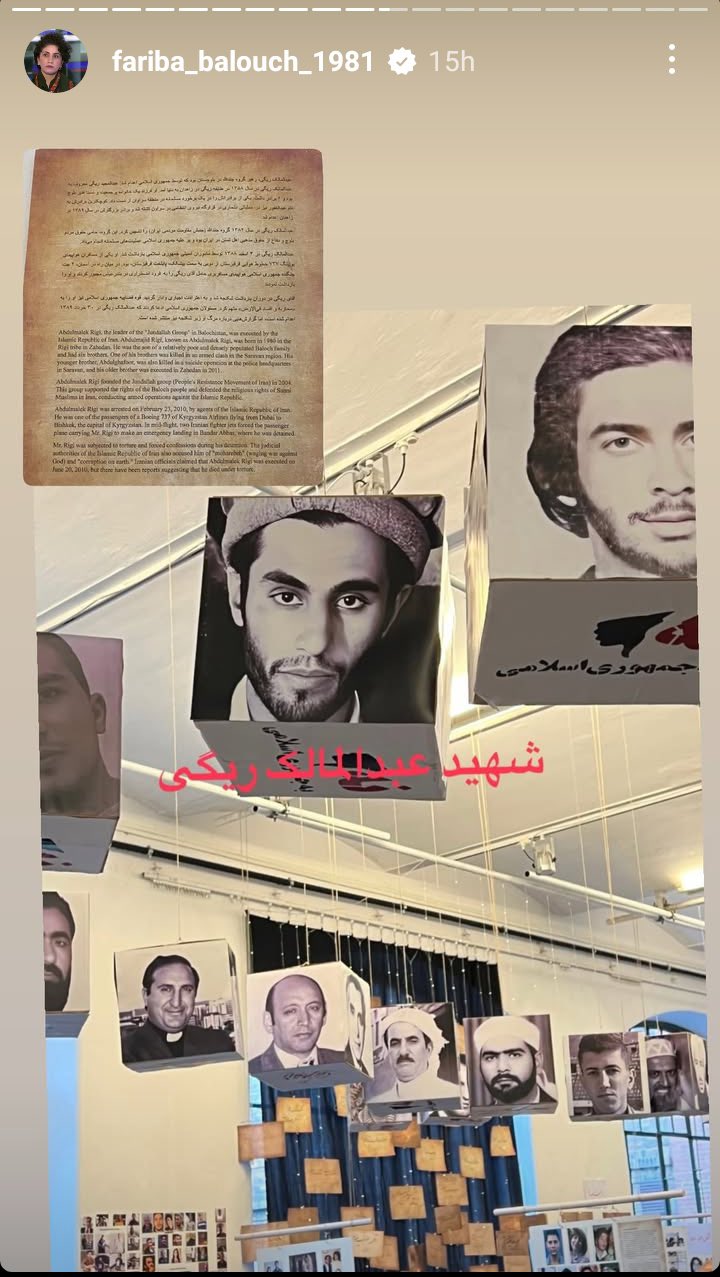 Fariba Balouch Story