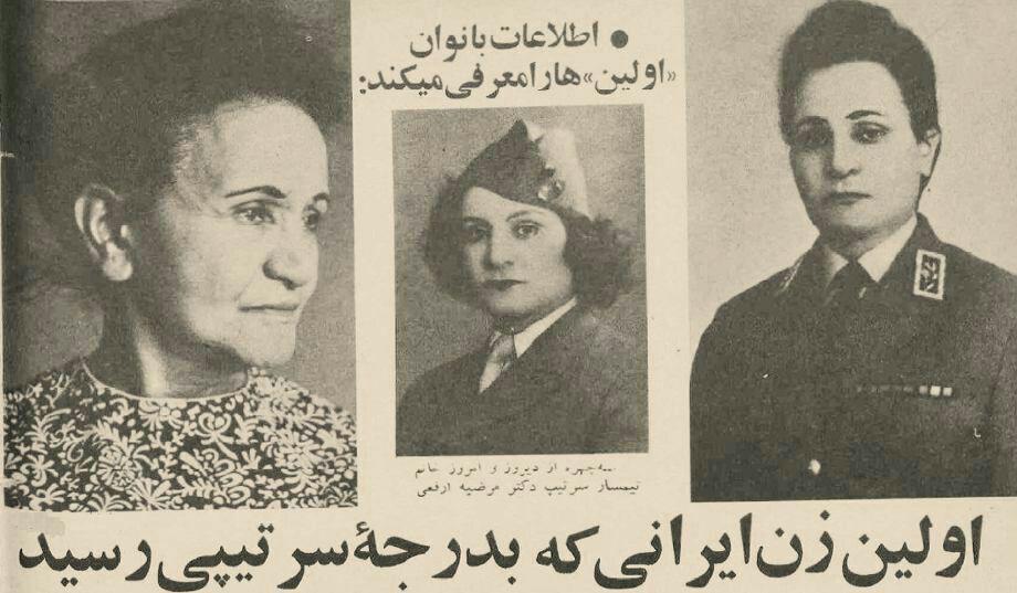 Outstanding women - Marzieh Arfa'i